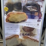 おめで鯛焼き本舗 - 