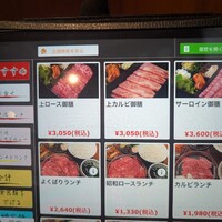 焼肉 スタミナ苑 - 