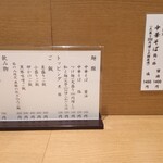 中華そば うえまち - 