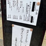 中華そば いぶき - 店頭のメニュー看板♪