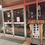 ASIAN neo 食堂 魚清 - 