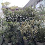 メゾン ポール・ボキューズ - 1階正面