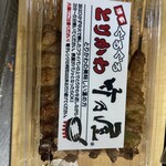 博多ぐるぐるとりかわ 竹乃屋 - パッケージ