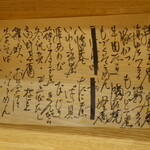 千代娘 - 本日の献立