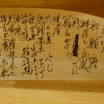 千代娘 - 本日の献立