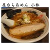 屋台らあめん 小林