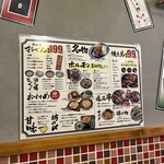 焼き鳥 おでん 坊っちゃん - 