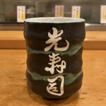 光寿司 - あがり