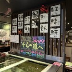 千尋の道 - 