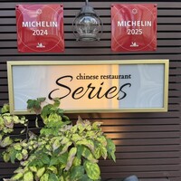 series - 
