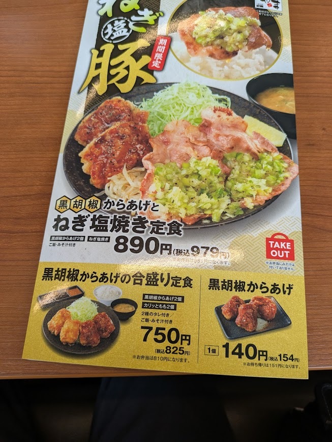 メニュー写真 : からやま 東松戸店 - 東松戸/からあげ | 食べログ