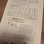 御座候 横浜そごう店 - 