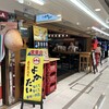 立ち吞み酒場 よかたい マイング店