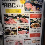 めいげつABCランチ - 