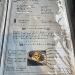 BEAVER - メニュー