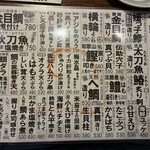 うまいもん 魚河岸屋