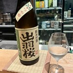 鮨と肴 鵙 - 出羽桜 つや姫 純米吟醸・出羽桜酒造（山形）
      主人が頂きました
