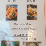 そば処たからい - 