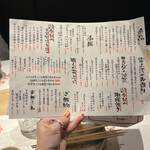 めしや 遊食刻 - 