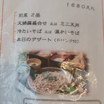 そば処たからい - 