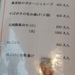 そば処たからい - 