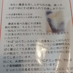 そば処たからい - 