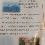 そば処たからい - 