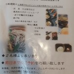 そば処たからい - 