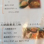 そば処たからい - 