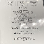 焼肉 ジャンボ - 