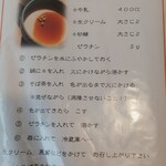 そば処たからい - 