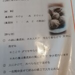 そば処たからい - 