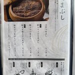 炭焼 うな富士 - 2025.9.21 メニュー