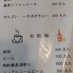 そば処たからい - 