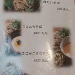 そば処たからい - 