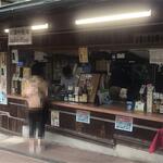 澤乃井園　清流ガーデン - 