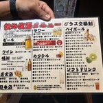九州料理専門店 もつ鍋＆馬刺し 3時間飲み放題 新宿檸檬 - 