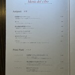 Trattoria410 - メニュー表