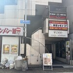 九州料理専門店 もつ鍋＆馬刺し 3時間飲み放題 新宿檸檬 - 
