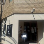 焼津港 みなみ - 