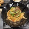 濃厚泡担々麺 龍杏