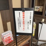 麺屋あごすけ - 