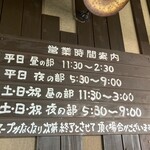 麺屋あごすけ - 