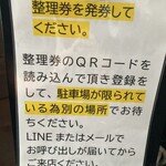 麺屋あごすけ - 