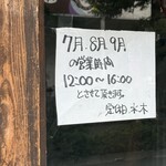 下頭橋ラーメン - 