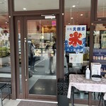 パティスリーヨシノリアサミ - 