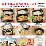 ばんどう太郎 友部店 - お弁当豪華で美味しいです♫しかもオリジナル緑茶付き☆