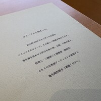 ミクニ伊豆高原 - 