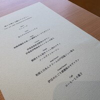 ミクニ伊豆高原 - 