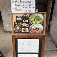 和み酒 仁 - 